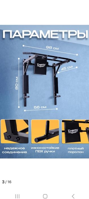 Продам турник почти не пользовались, в очень хорошем состоянии.