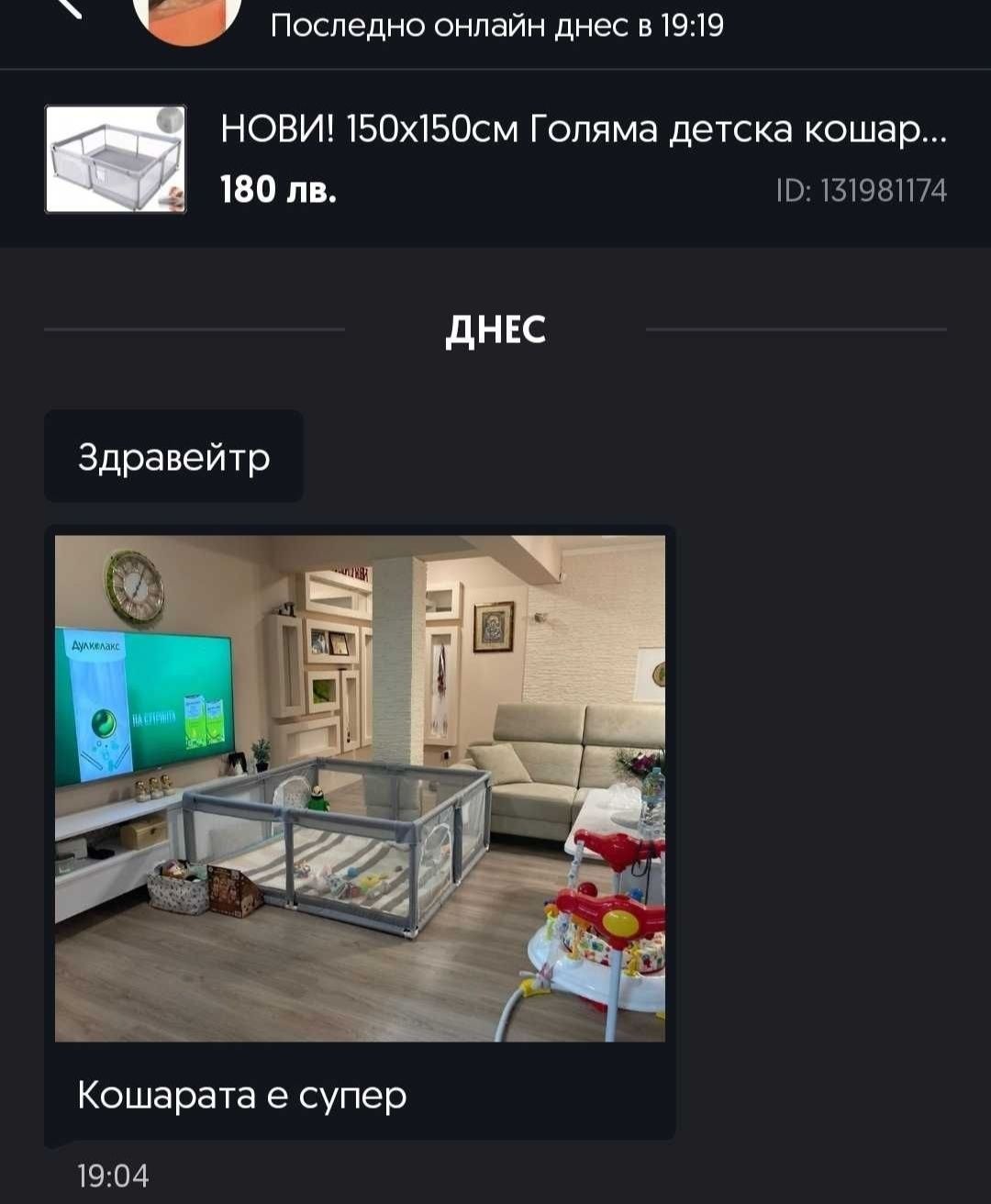 НОВА 150х150см Голяма детска кошара за игра за бебе/ ограда ВИСОК КЛАС
