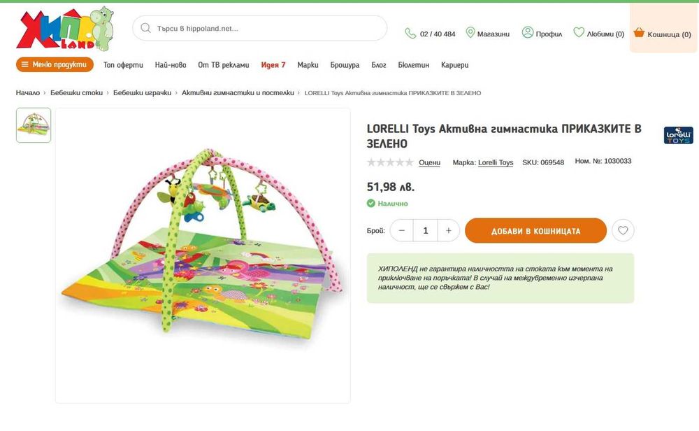 Подарявам активна гимнастика