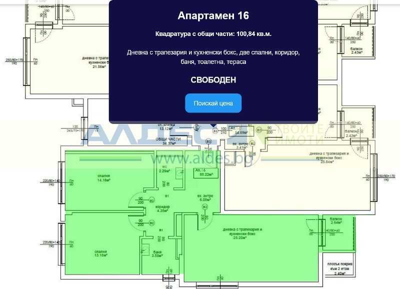 Чисто нов тристаен ап. Овча купел 2!