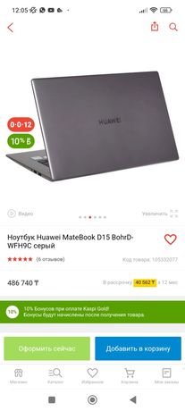 Ноутбук Huawei MateBook D15 BohrD-WFH9C серый