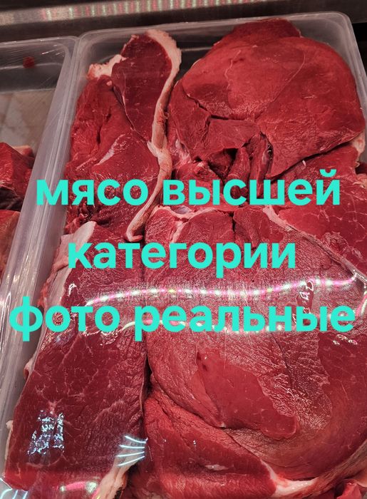 #филе#мякоть#мясо молодняка высшей категории
