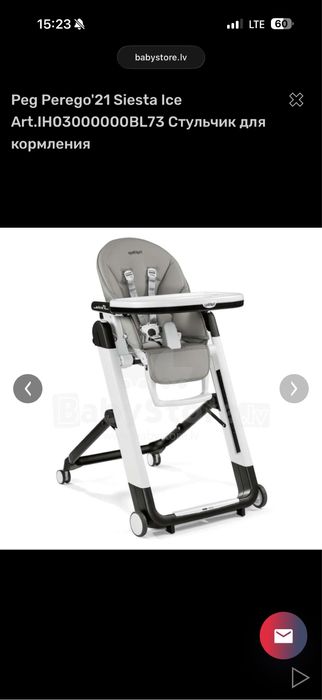 Peg Perego Siesta Ice (‘21)