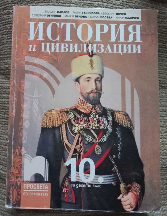 Учебници за 10 клас, работни листове