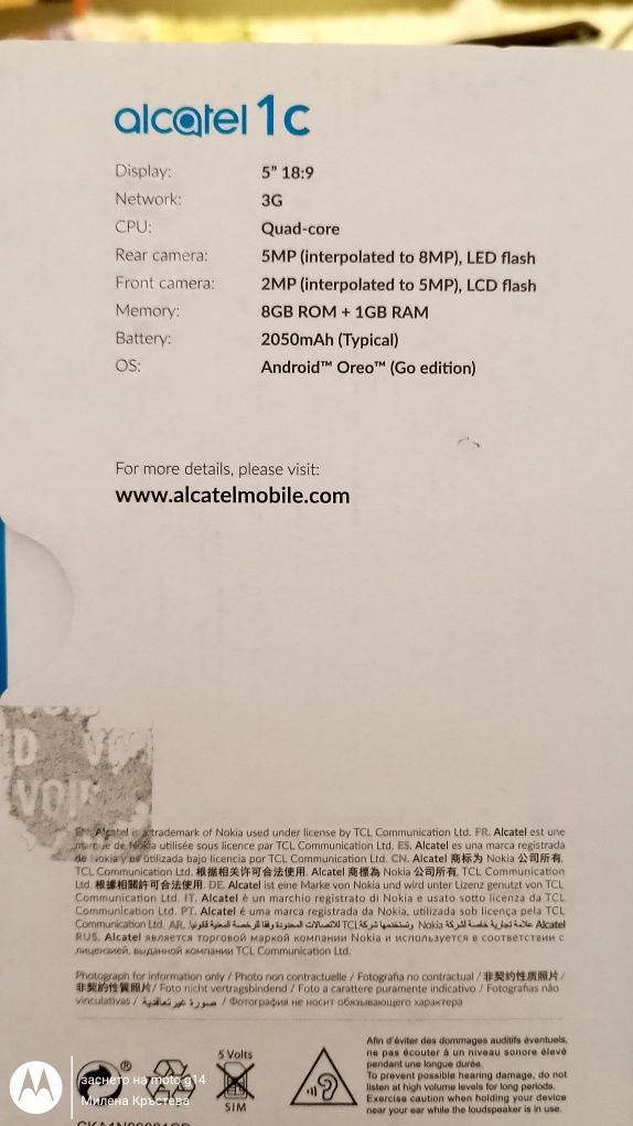Алкател 1С смартфон