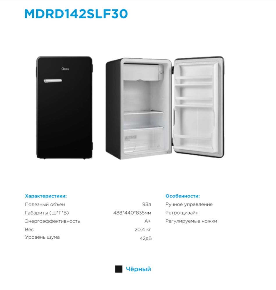 Холодельник MDRD142SLF30 MDRD142SLF01