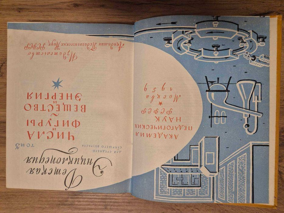 Детска енциклопедия, томове от 1 до 5