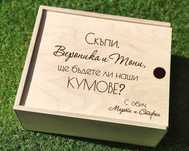 Кутия за кумове покана, Покани за Кумове, Подаръци за Кумове