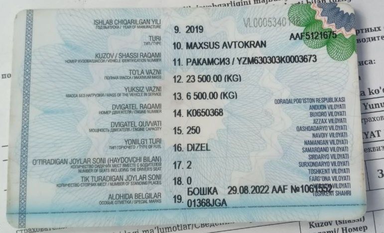 Автокран зубр 25 т