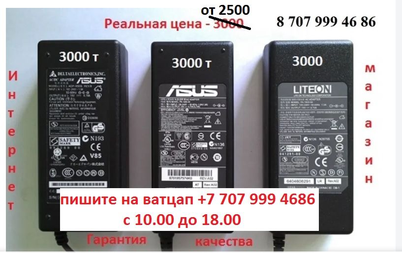 Новое зарядное устройство для ноутбука недорого