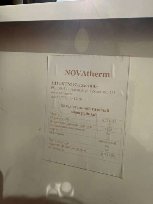 Котел NOVAtherm модел КСГА 25