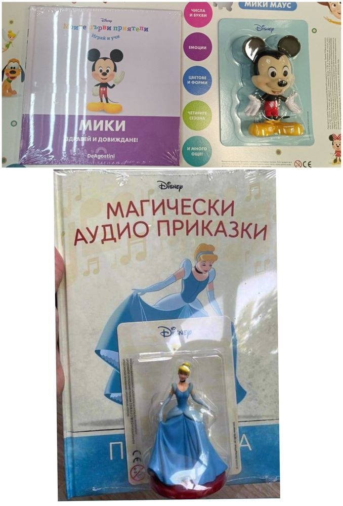 Различни играчки-Пепеляшка (магически аудио ),таблет стикита Пепа пиг