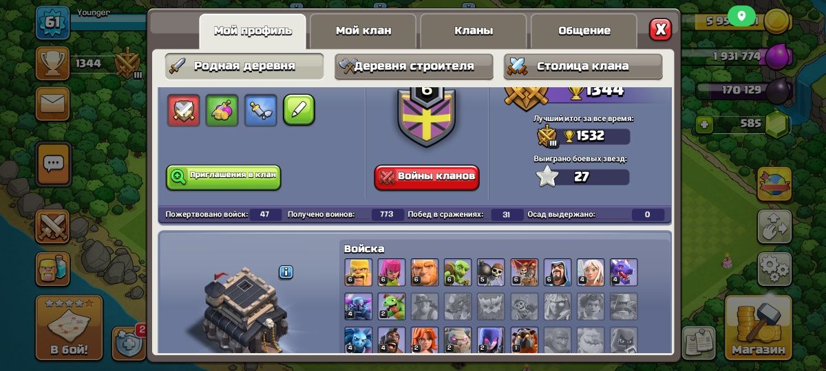 Аккаунт Clash of clans