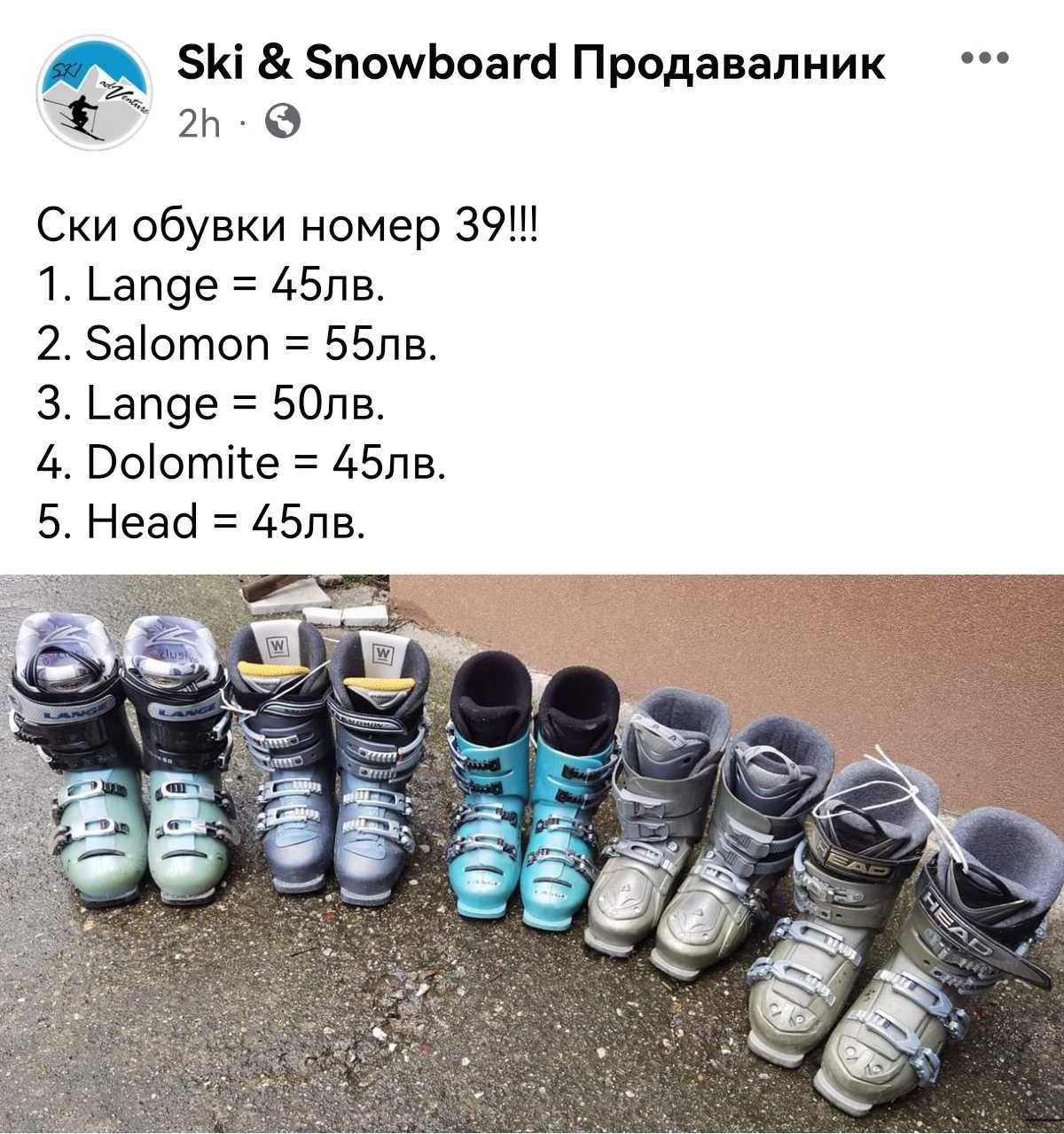 Ски обувки за номер 40 и 41!!!