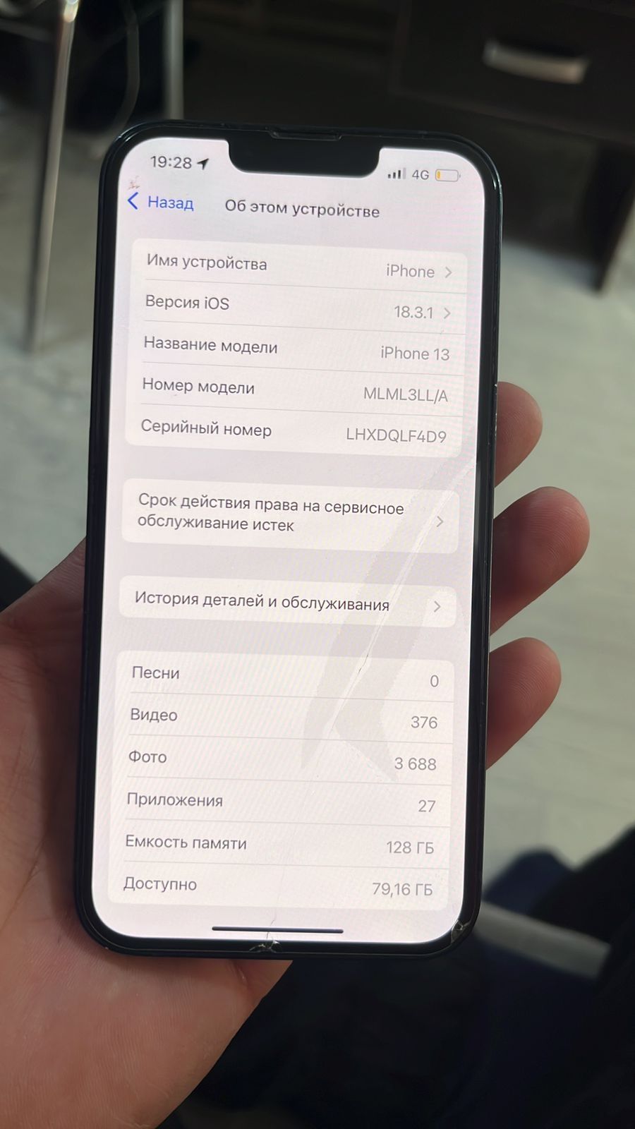 Продается Iphone 13