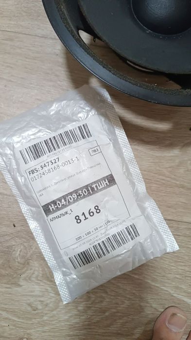 Акустика Peerless 1120