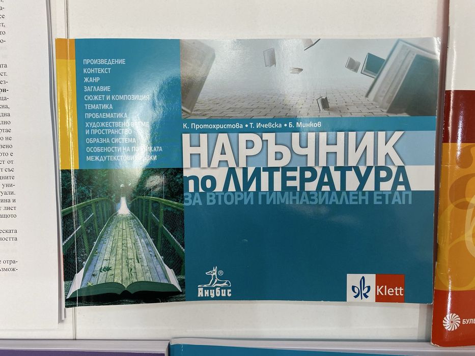 Материали за подготовка ДЗИ БЕЛ