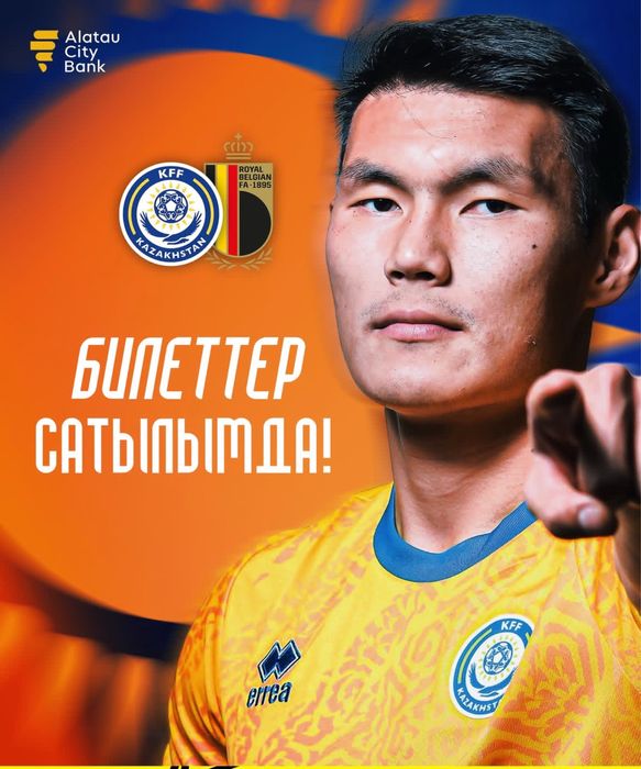 W3 сектордан 4 билет бар