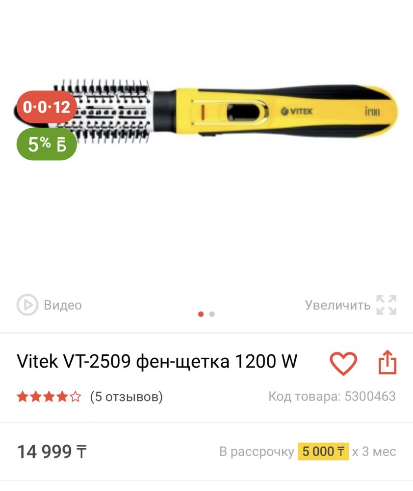 Продам фен vitek!