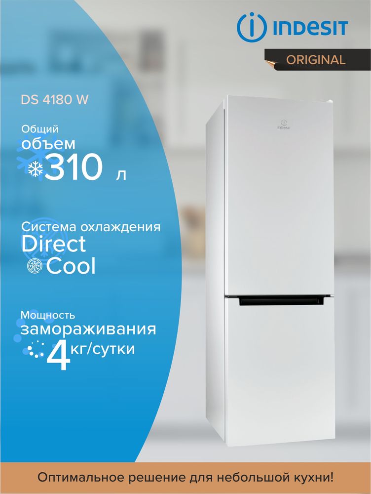 Холодильник Indesit все модели есть 1000% ORGINAL Доставка бесплатно