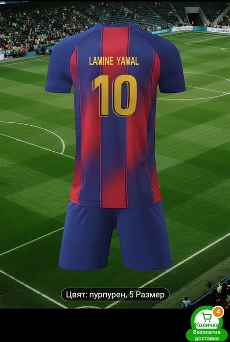 Изработка на персонален футболен екип  с номер и име -различни модели