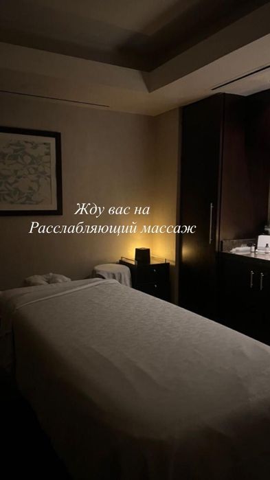 Массаж/ массажистка