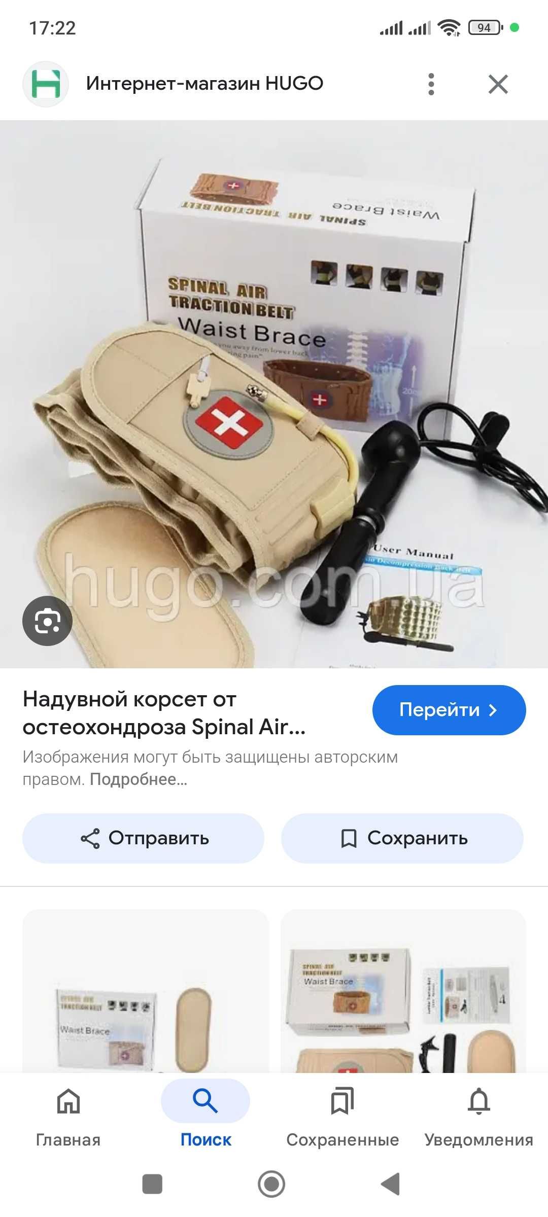 Пояс для спины в отличном состоянии