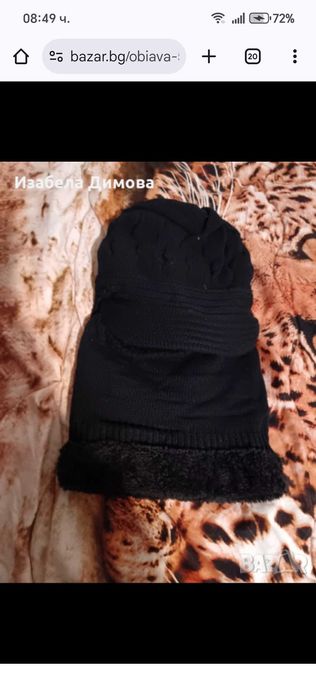 Топли шапка и шал