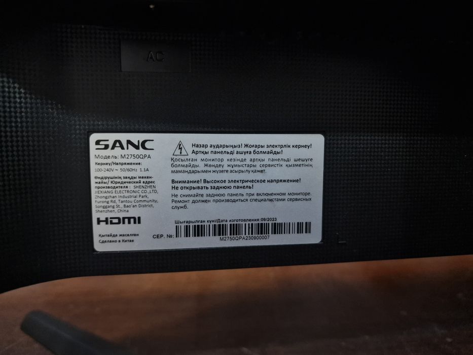 Монитор 27" Sanc M2750QPA