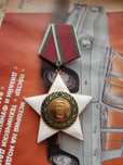 Орден 9 септември 1944 първа степен с малък носач - 1971 година 
Много
