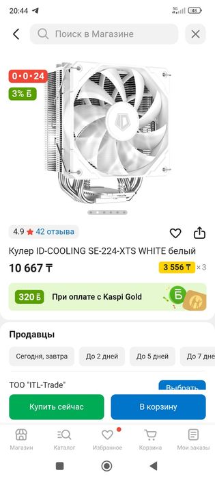 Компьютер, обмен