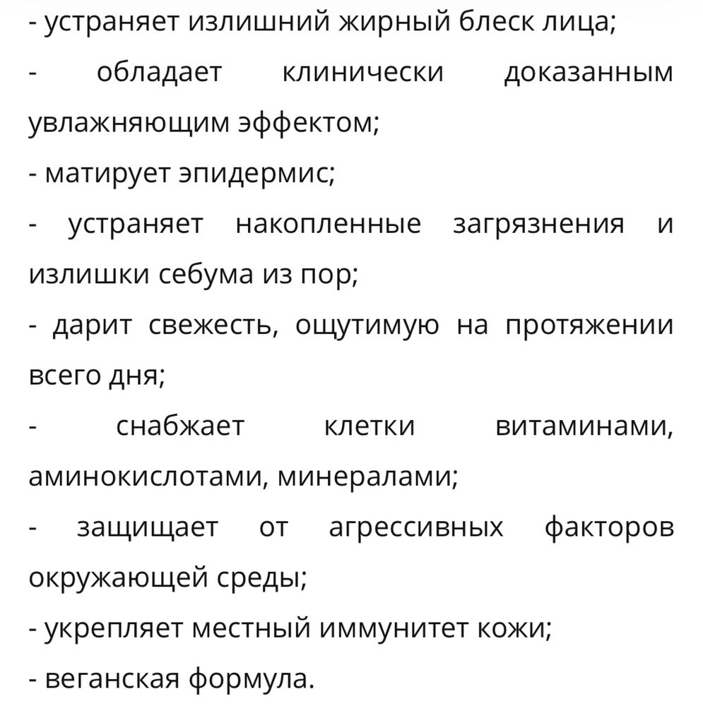 Lumene Pudhas тонер для жирной,комбинированной кожи! 400 мл