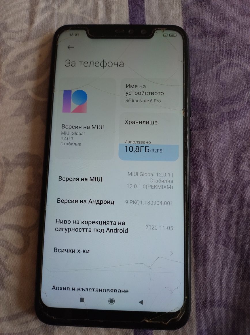 Работещ или за части