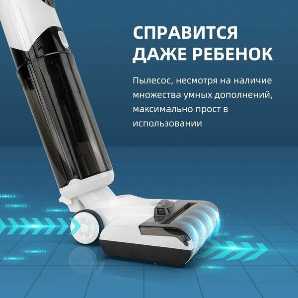 Моющий пылесос вертикальный беспроводной для дома для влажной и сухой