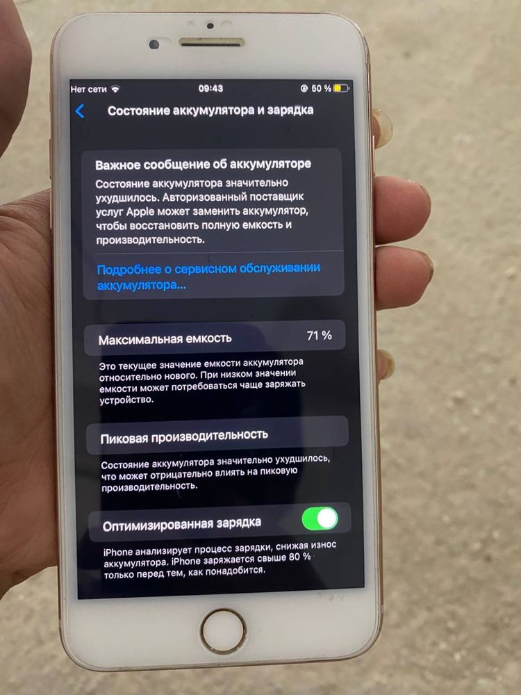 iPHONE 8 Plus.
