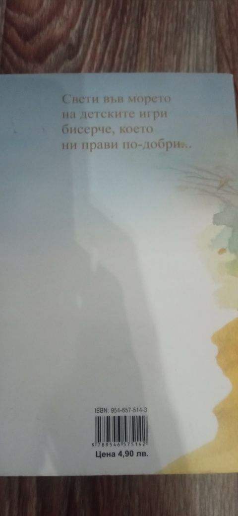 Книга "5 приказки"