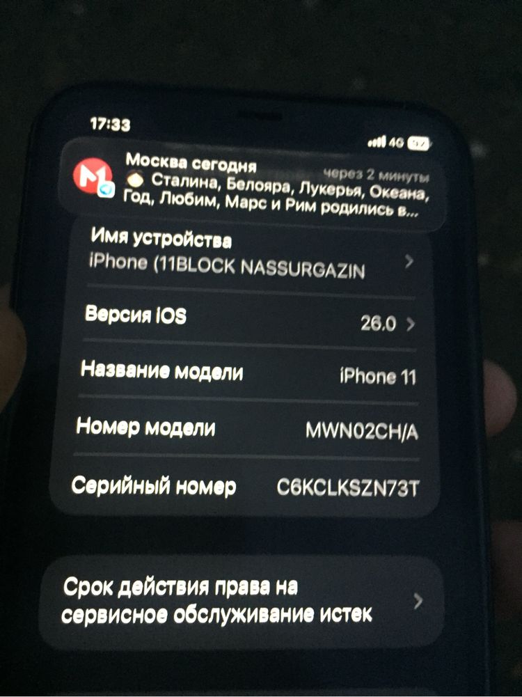 обменяю айфон 11