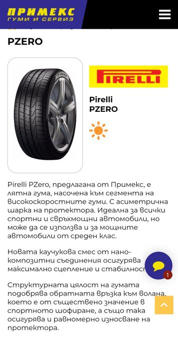 Pirelli P-Zero 19