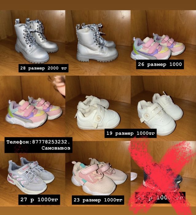 Продам детскую обувь