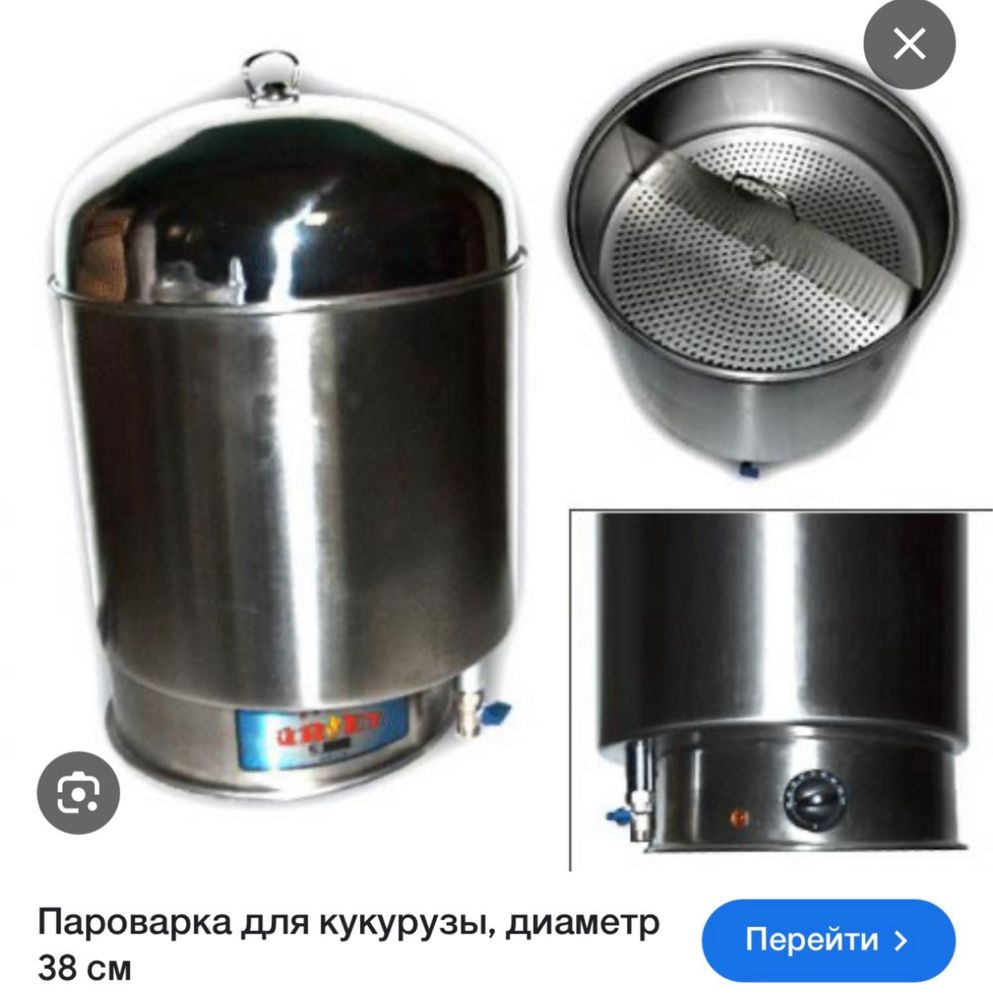 Продам Пароварка для кукурузы