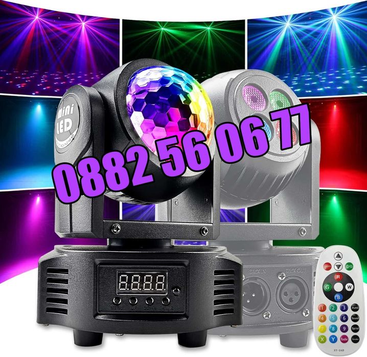 Дискотечен прожектор с 4 диода, прожектор Moving Head