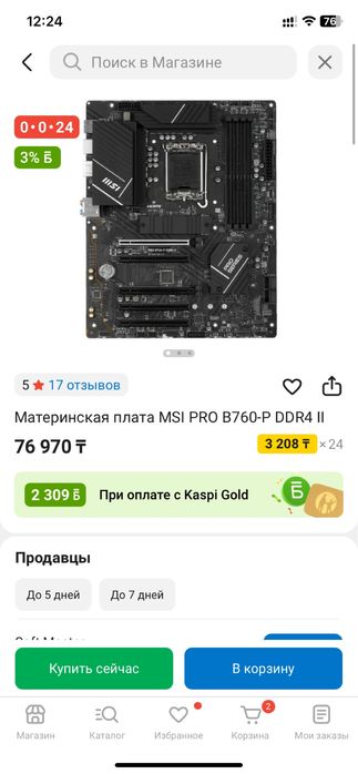 I5 12400, b760, ddr4 32gb