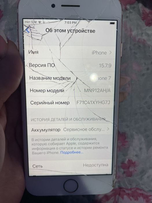 Айфон 7 продам или обмен