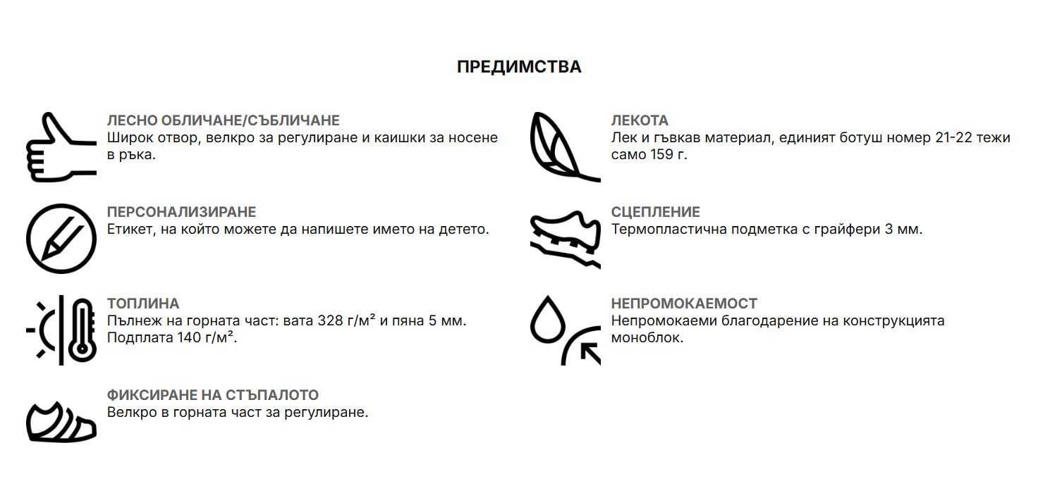 Бебешки ботушки wedze 20/21