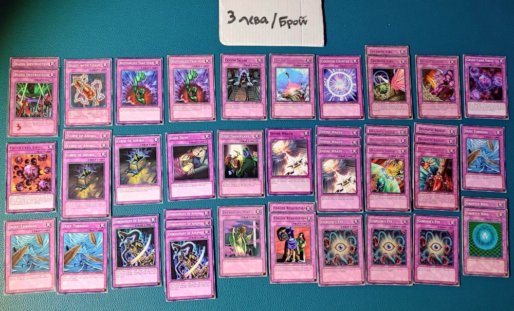 Yu-Gi-Oh! Trap Карти