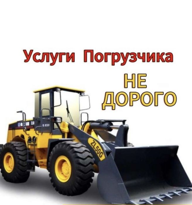 Погрузчик Экскаватора 3в1 аренда быстро