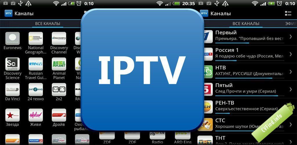 Настройка  IPTV фильмы !