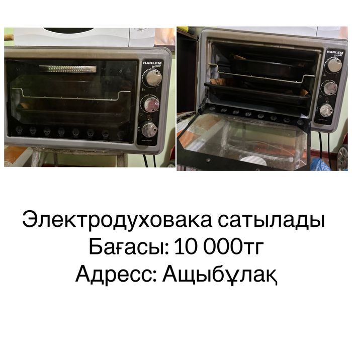 Электродуховка, офисное кресло, полуавтомат, детская машина