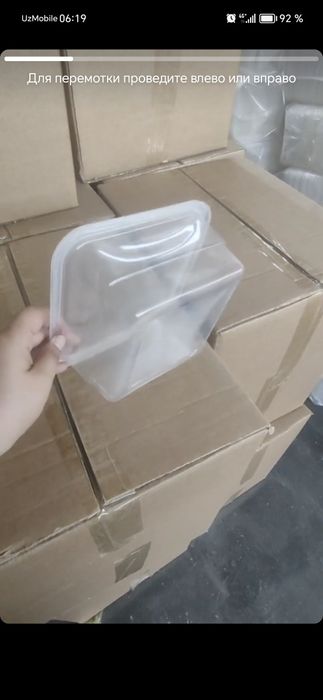 Контейнеры для еды 8.50 гр