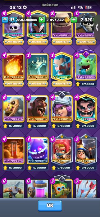 продам Аккаунт в clash royale